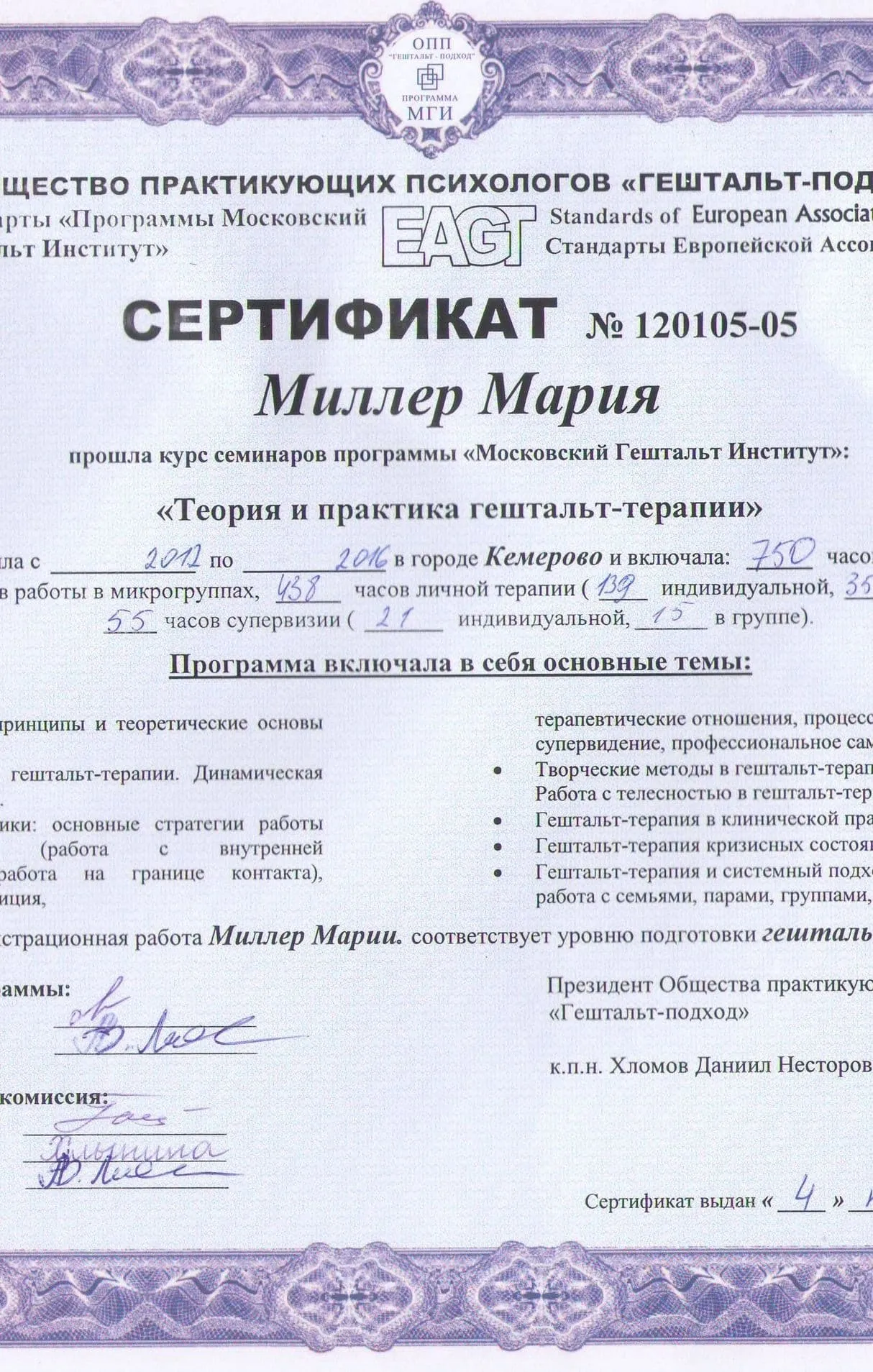 Диплом 3